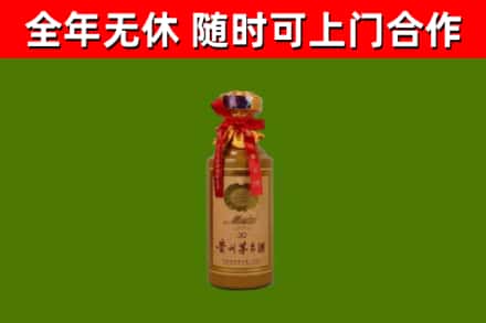 资阳烟酒回收30年茅台酒.jpg